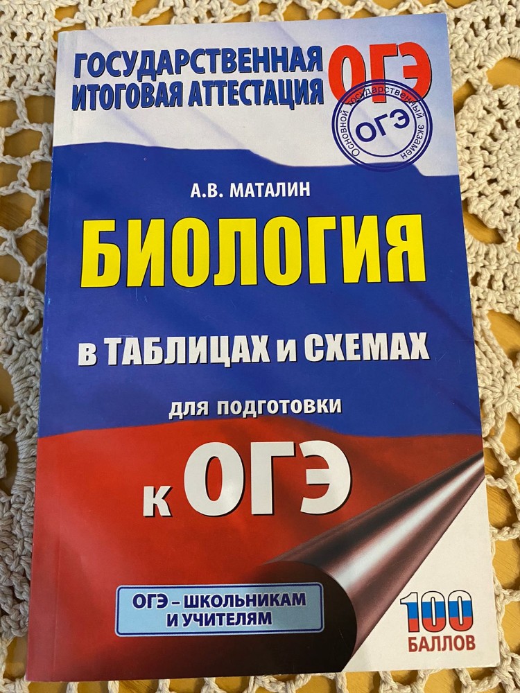 Ртуть уникальный огэ. ОГЭ Мем. Мемы про Обществознание. Мемы про ОГЭ. Сделанве ОГЭ по русскому.