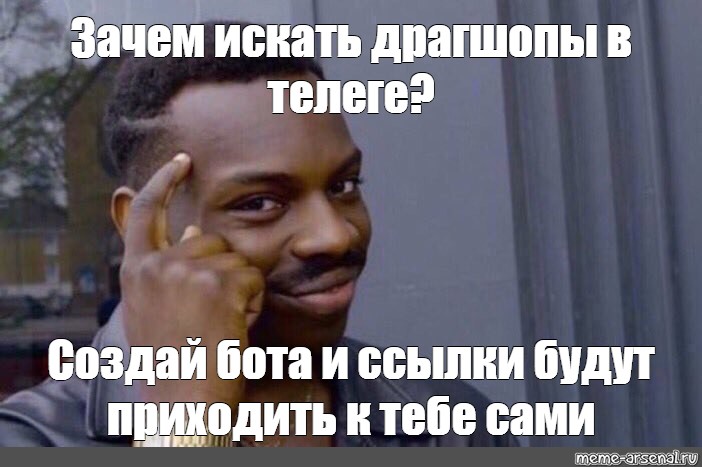 Зачем находить