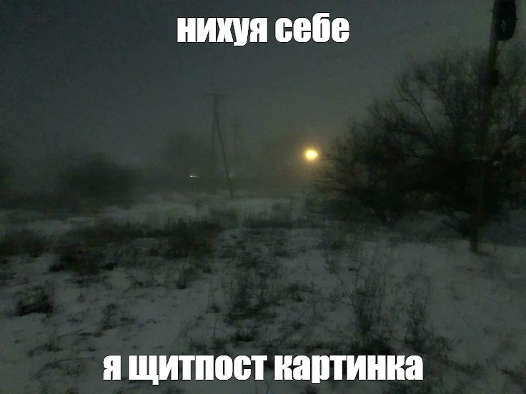 Создать мем: null