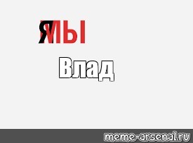 Создать мем: null