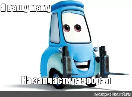 Создать мем: null