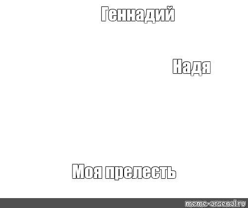 Создать мем: null