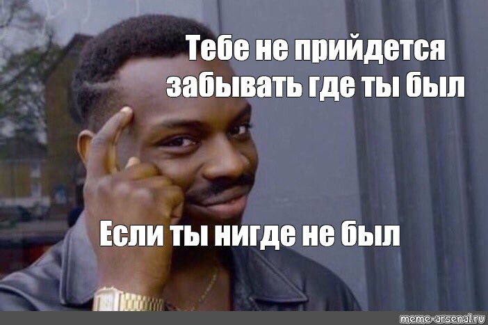 Куда забыла