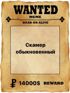 Создать мем: плакат их разыскивает милиция, wanted dead or alive фон, wanted dead or alive