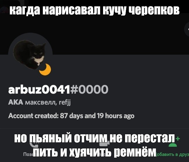 Создать мем: null