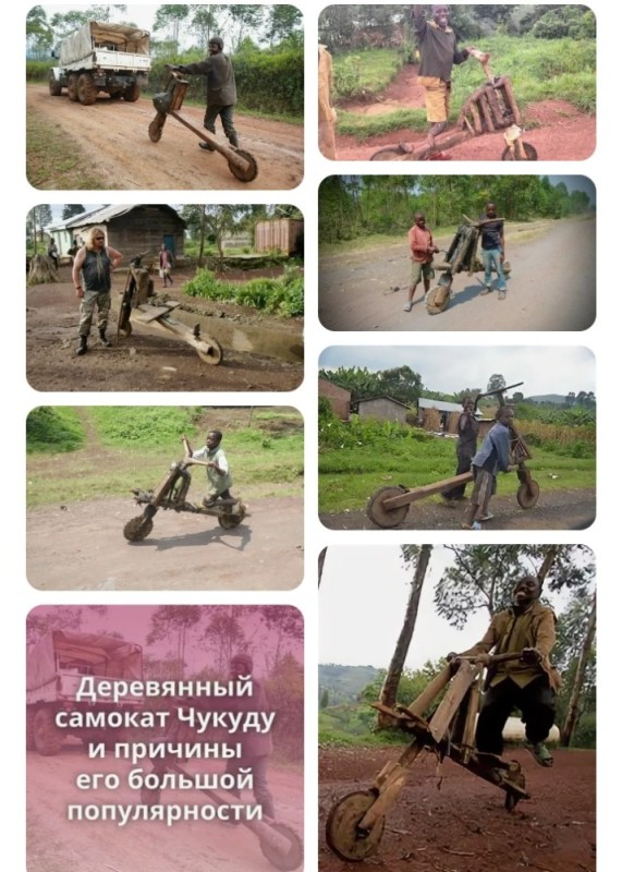 Create meme: wooden scooter, wooden bike, wooden motorcycle in africa