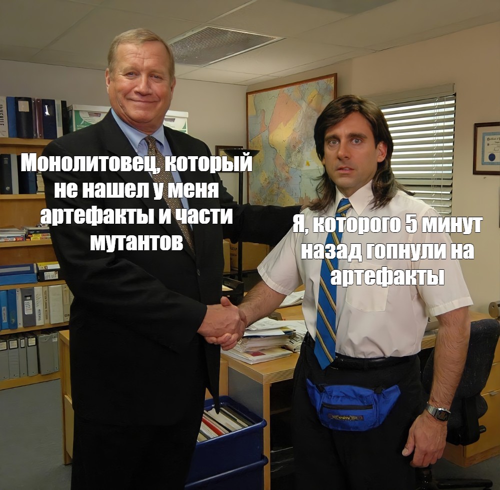 Комикс мем: 