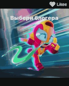 Создать мем: supercell brawl stars, игра бравл старс, бравл старс макс