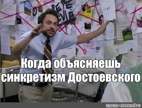 Ну объясняю. Когда объясняешь. Мем объясняет. Когда пытаешься объяснить Мем шаблон. Мем я объясняю.