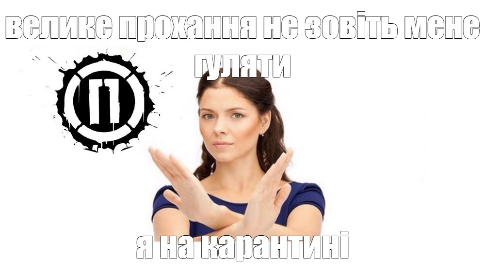 Не та девушка