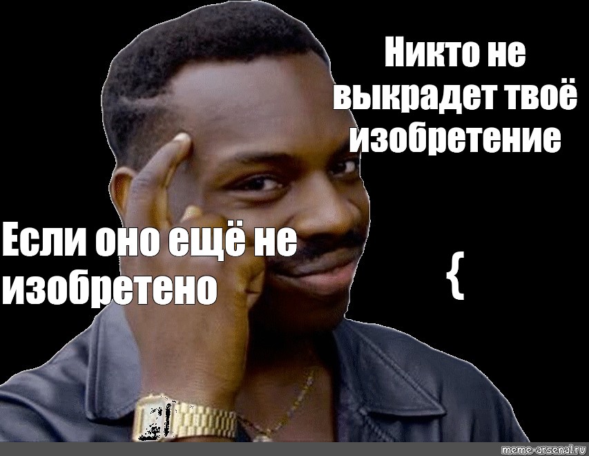 Никто мем. Негр синк эбаут. Ты никто Мем. Мем синк эбаут.