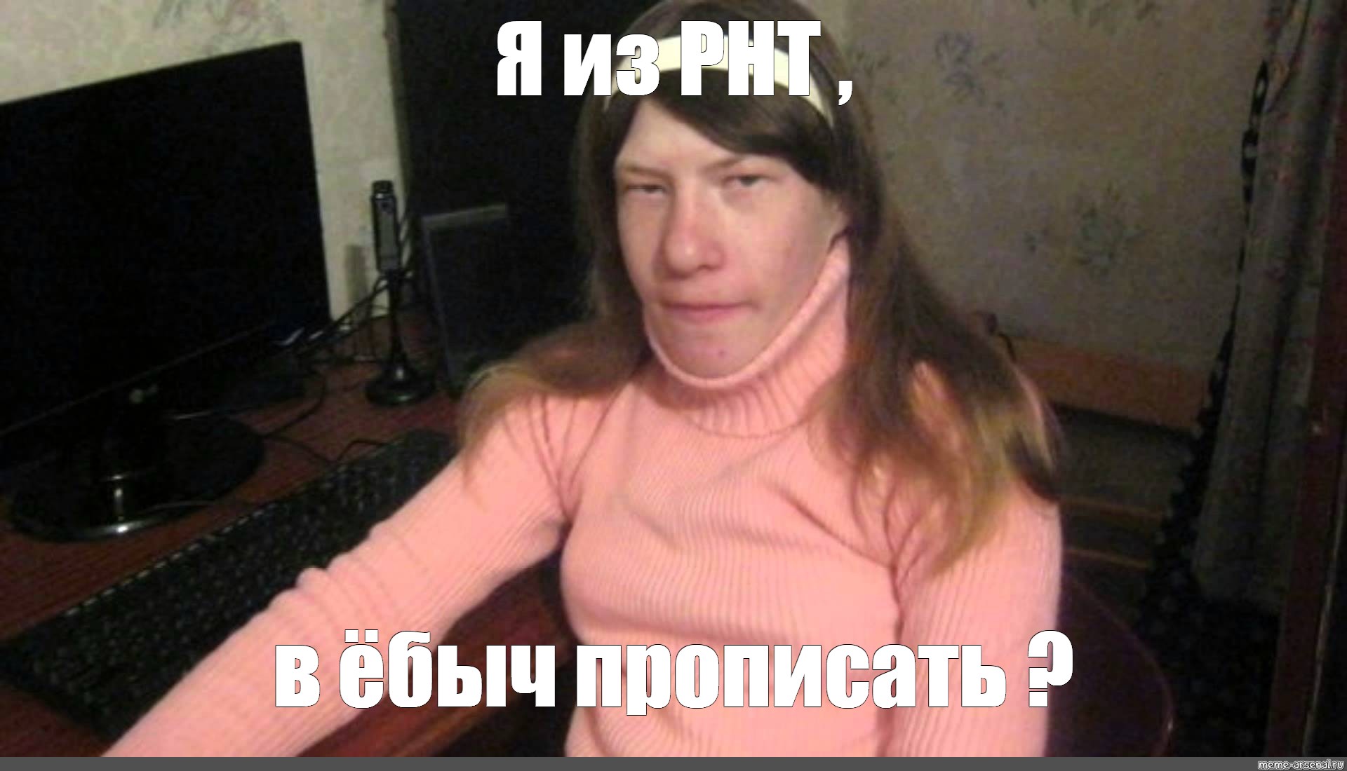 Создать мем: null