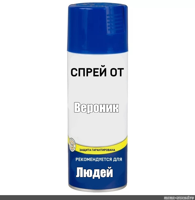 Спрей от картинка