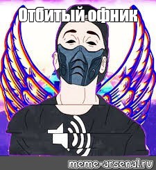 Создать мем: null