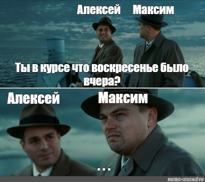 Create meme: Leonardo DiCaprio shutter island, DiCaprio meme of shutter island, shutter island meme