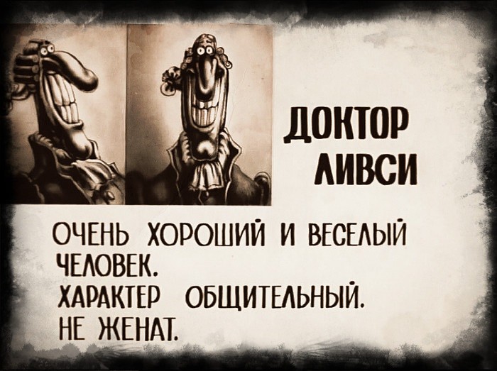 Создать мем: остров сокровищ доктор, доктор ливси остров сокровищ характер, доктор ливси остров сокровищ