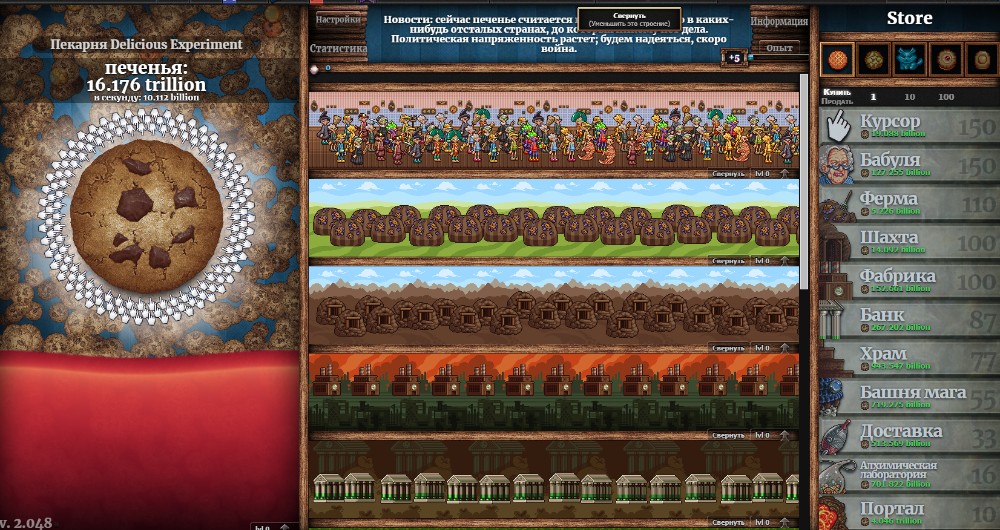 Кликер по цвету. Кликер игра. Cookie Clicker. Фон для игры кликер. Куки кликер задний фон.