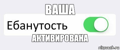 Создать мем: null