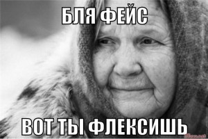 Create meme: grandma, memes about grandmothers, grandma meme