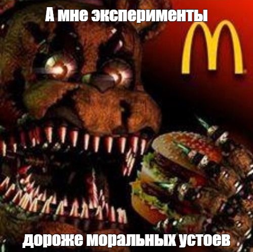 Создать мем: null