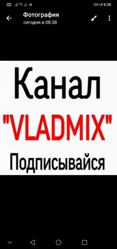 Create meme: my channel, vladmix channel subscribe, vladmix channel