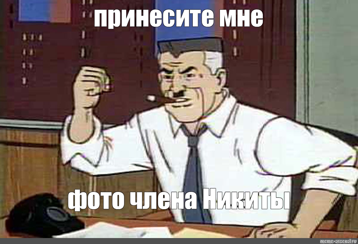 Мем: 