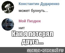 Создать мем: null