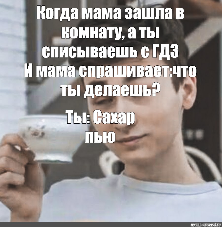 Мем: 