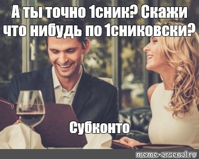 Скажи что нибудь. Мемы скажи что-нибудь. Скажи что нибудь по. А скажи что-нибудь по Мем.