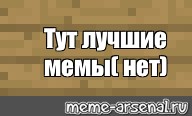 Создать мем: null