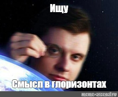 Создать мем: null