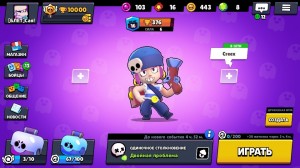 Create meme: Screenshot, screens full account brawl stars, brawl stars