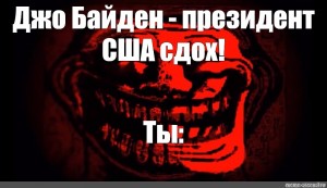 Самый страшный троллфейс