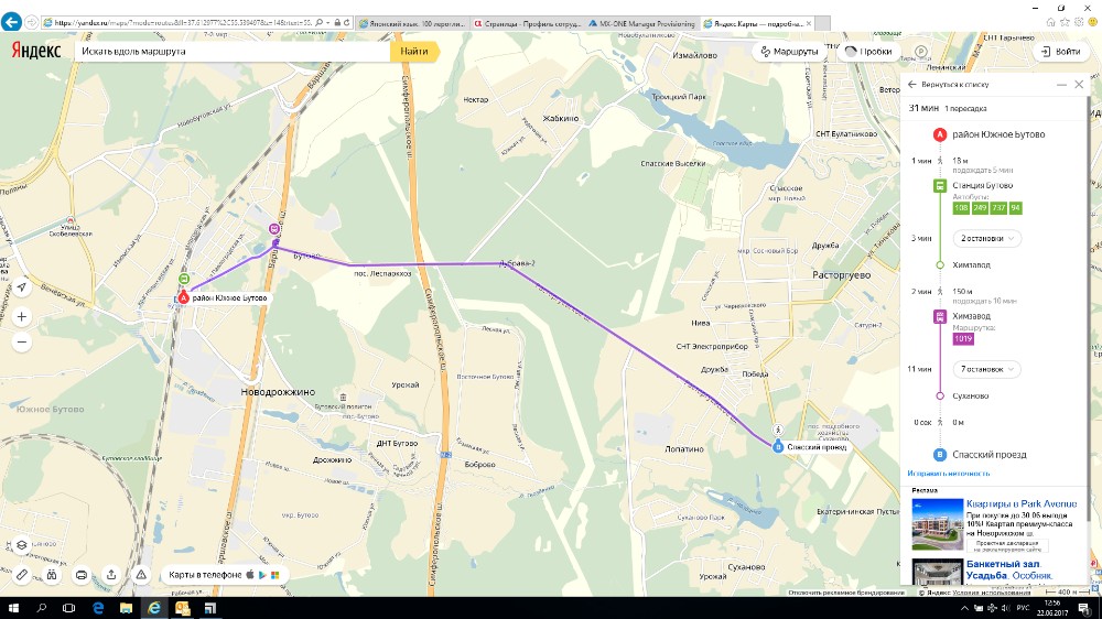 Карта одинцово с улицами и домами проложить маршрут