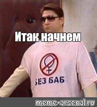 Создать мем: null