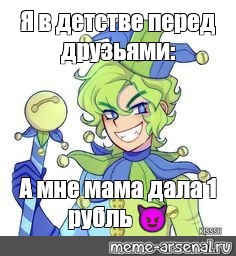 Создать мем: null