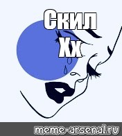 Создать мем: null