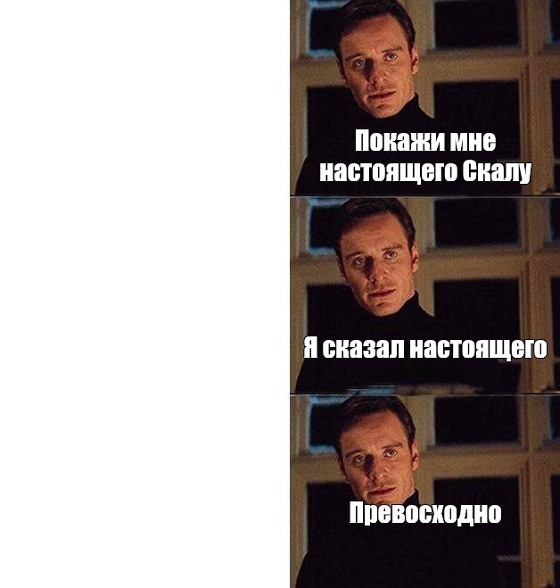 Расскажи настоящее