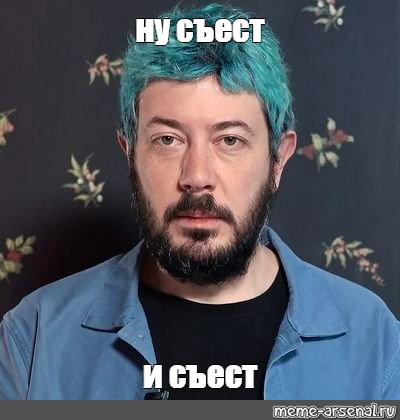 Создать мем: null