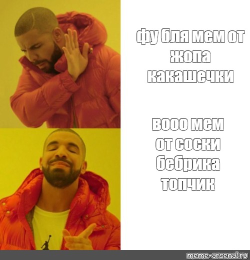 Фу бля картинки