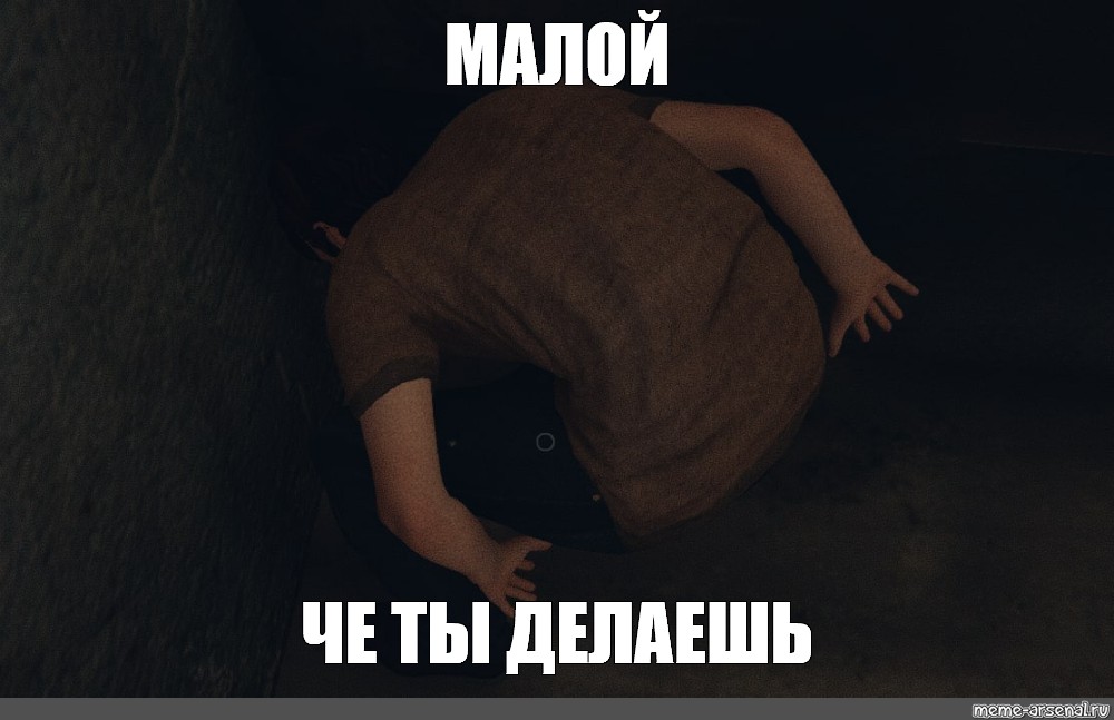 Мем мало