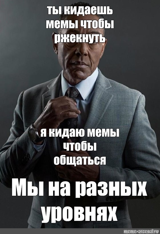 Разные мемы