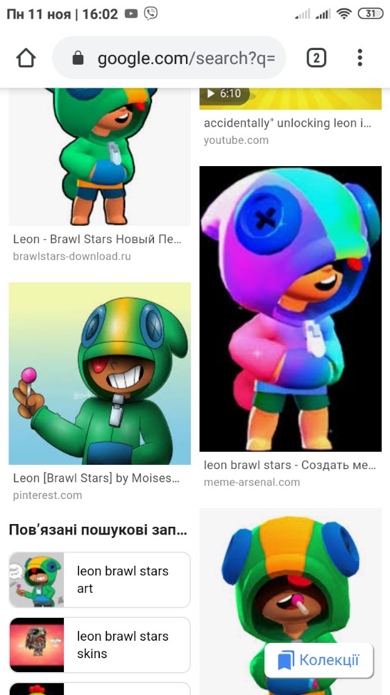 Create Meme Brawl Stars The Right Art In The Brawl Stars Leon Brawl Stars Pictures Pictures Meme Arsenal Com - brawl stars leon imagenes