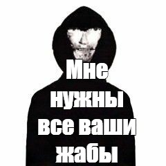 Создать мем: null