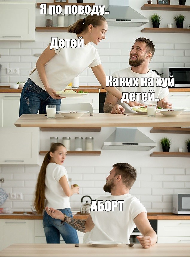 Создать мем: null