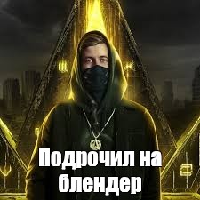 Создать мем: null