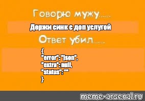 Создать мем: null