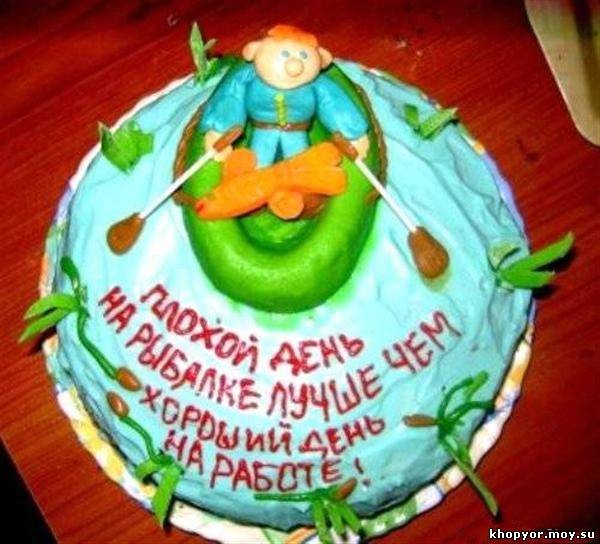 Создать мем: торт рыбаку на юбилей 30 лет, надпись на торт рыбаку прикольные, торт мужу рыбаку на день рождения