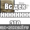 Создать мем: null