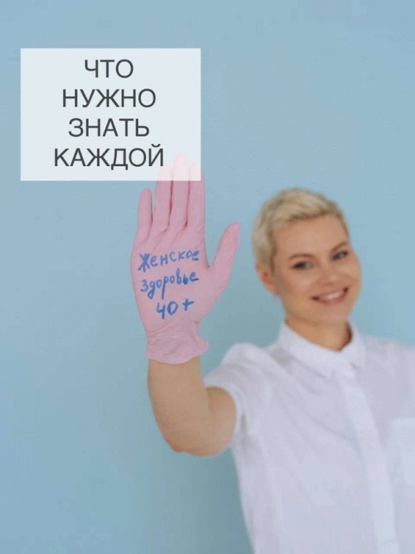 Create meme: girl , woman , Ekaterina Volkova gynecologist